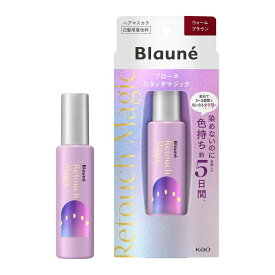 【サマーセール】花王 ブローネ リタッチマジック ウォームブラウン コーム付 14mL ヘアマスカラ