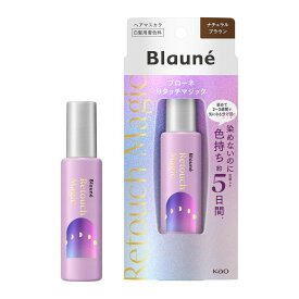 【サマーセール】花王 ブローネ リタッチマジック ナチュラルブラウン コーム付 14mL ヘアマスカラ