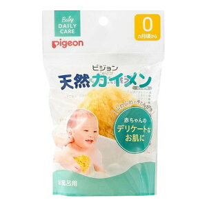 ピジョン Pigeon 天然カイメン バススポンジ 泡立ちがよく赤ちゃんのデリケートな肌に