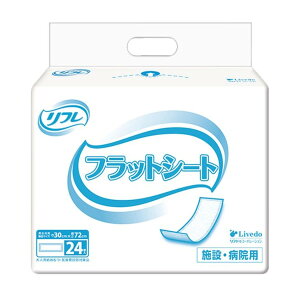 【決算セール】リブドゥコーポレーション リフレ フラットシート 施設・病院用 24枚入