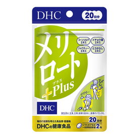 DHC メリロート Plus 20日分 40粒入
