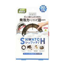 【送料込・まとめ買い×8個セット】リベルタ シュワッチ 油溶かし キッチン汚れ用 浸け置き洗剤