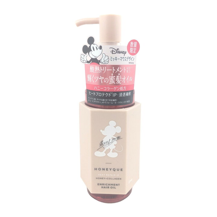 【２０個セット】 ボトルワークス ハニーク エンリッチメント IPヘアオイル(100ml)×２０個セット