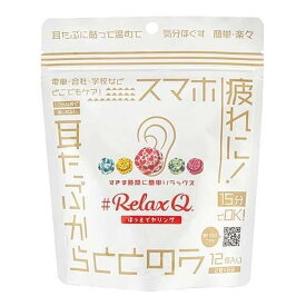 フェリック RelaxQ ほっとイヤリング 12個入(4582420660058)