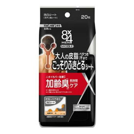 【送料込・まとめ買い×8個セット】花王 エイトフォーメン 8x4 MEN ミドル 凹凸シート 20枚入 男性用 ボディシート
