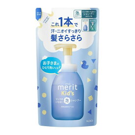 【サマーセール】花王 メリット キッズ リンスのいらない 泡シャンプー つめかえ用 270mL