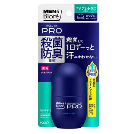 花王 薬用 デオドラント ロールオンPRO アクアシトラスの香り 55mL 医薬部外品 殺菌防臭 殺菌して1日ずーっと汗ニオわせない。 制汗剤。