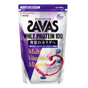 【送料込・まとめ買い×6個セット】明治 ザバス ホエイプロテイン100 マルチビタミン&ミネラル ブルーベリーヨーグルト味 450g