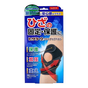 【送料込・まとめ買い×8個セット】ミノウラ 山田式 ヒザラーク クロスアップベルト LLサイズ 膝 サポーター