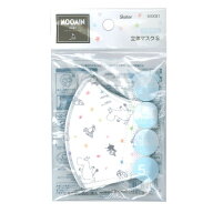 【×2個 配送おまかせ】スケーター MSKB1 子供立体マスク Sサイズ ムーミン星 5枚入