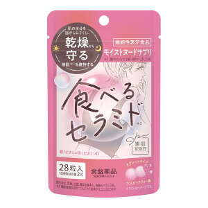 【送料込・まとめ買い×8個セット】常盤薬品工業 素肌記念日 モイストヌードサプリ 28粒入り