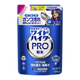 【送料込・まとめ買い×15個セット】花王 ワイドハイター PRO 粉末 つめかえ用 420g 衣料用 漂白剤