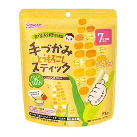 【送料込・まとめ買い×12個セット】和光堂 手づかみ とうもろこしスティック 11g 7か月頃から ベビーフード