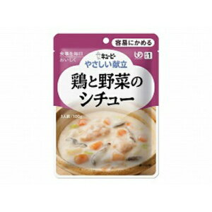 介護食 区分1 キユーピー やさしい献立 鶏と野菜のシチュー(100g)