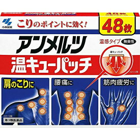 楽天市場 よく 効く 湿布の通販