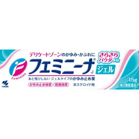 【配送おまかせ】【第2類医薬品】小林製薬 フェミニーナジェル 15g ※セルフメディケーション税制対象 1個