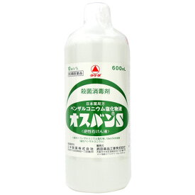 【×10本セット送料無料】【第3類医薬品】 オスバンS (4987123116046)皮膚または器物の殺菌