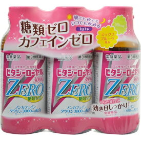 楽天市場 ビタシーローヤル3000 ビタシーの通販