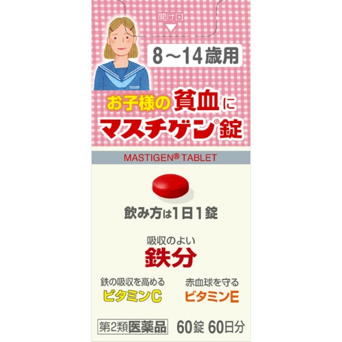 日本臓器製薬 マスチゲン錠 8〜14歳用 60錠入