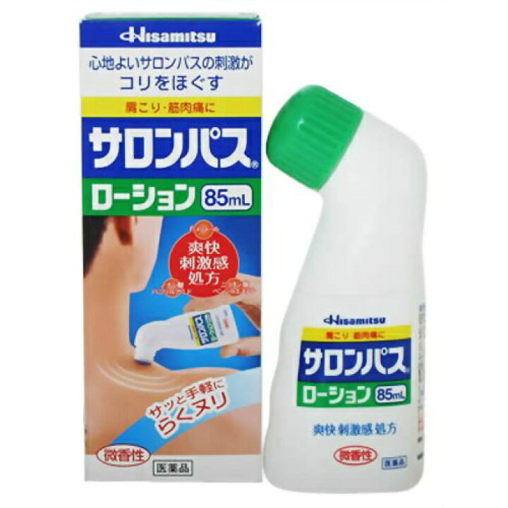 楽天市場】【×5個セット送料込】【第3類医薬品】 サロンパスローション  