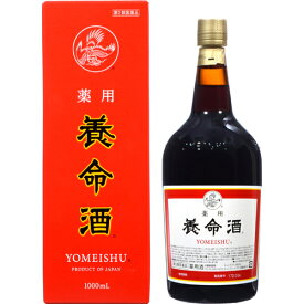 【×3本セット送料無料】【第2類医薬品】 薬用 養命酒 1000ml　(4987236000065)滋養強壮剤 液剤