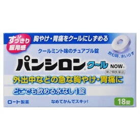 【店長のイチオシ】【第2類医薬品】パンシロンクールNOW 18錠
