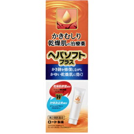 【送料込(定形外郵便)】【第2類医薬品】 メンソレータム ヘパソフトプラス 50g 1個