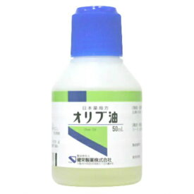 【送料無料・まとめ買い×6個セット】【第3類医薬品】健栄製薬 オリブ油 50ml