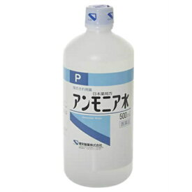 【送料無料】【第3類医薬品】 アンモニア水(P) 500ml 1個