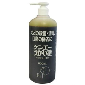 【送料無料】【第3類医薬品】 ケンエー うがい薬 600ml 1個