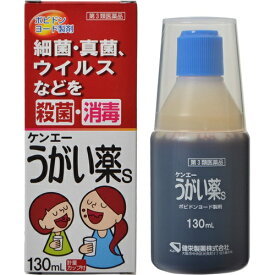 【送料無料・まとめ買い×4個セット】【第3類医薬品】健栄製薬 ケンエー うがい薬S 130ml