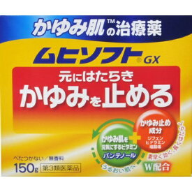 【第3類医薬品】ムヒソフトGX かゆみ肌の治療薬 クリーム 150g 乾皮症・乾燥によるかゆみに(4987426002022)