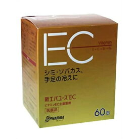 【送料無料】【第3類医薬品】 新エバユース EC 60包×5個セット