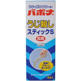 【送料無料×5個セット】【第2類医薬品】バポナ うじ殺しスティックS 粒剤 40g×4本入