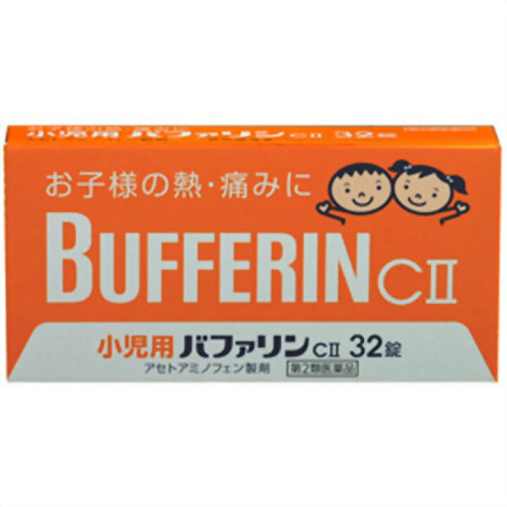 829円 春の新作 小児用バファリンC2 16錠 急な発熱 頭痛に 解熱鎮痛剤 第2類医薬品 ×4個セット 829円 春の新作 小児用バファリンC2 16錠 急な発熱 頭痛に 解熱鎮痛剤 第2類医薬品 ×4個セット