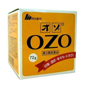 【×2箱セット送料込み】【第3類医薬品】明治薬品 OZO オゾ 72g 　切傷・湿疹・あせも・にきびに 4954007801121