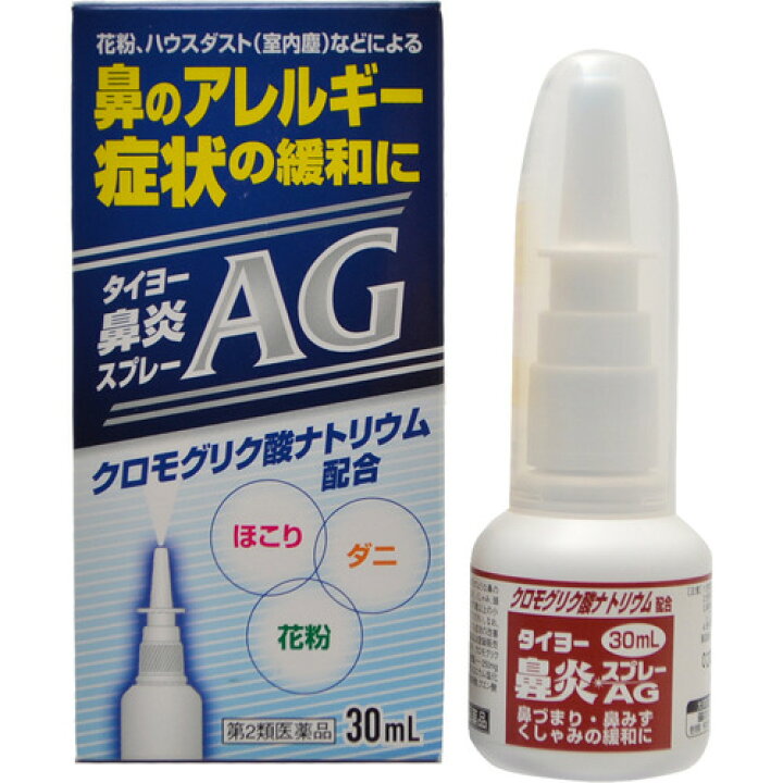 121円 代引き不可 タイヨー鼻炎スプレー AG 30ml 121円 代引き不可 タイヨー鼻炎スプレー AG 30ml