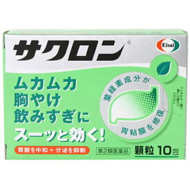 【送料無料・まとめ買い×4個セット】【第2類医薬品】エーザイ サクロン 10包