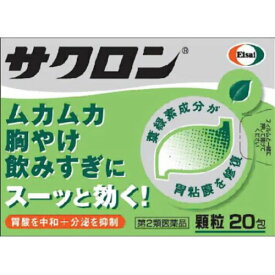 【送料無料・まとめ買い×4個セット】【第2類医薬品】エーザイ サクロン 20包