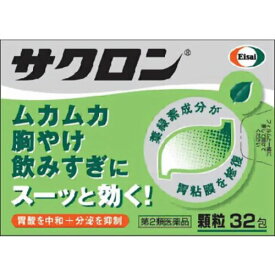 【送料無料・まとめ買い×4個セット】【第2類医薬品】エーザイ サクロン 32包