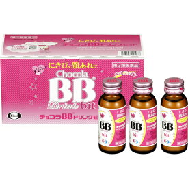 【送料無料】【第3類医薬品】チョコラBBドリンクビット 50mL×10本入 1個