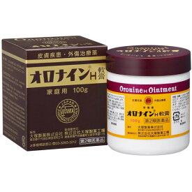 【第2類医薬品】オロナインH軟膏 ビン 100g