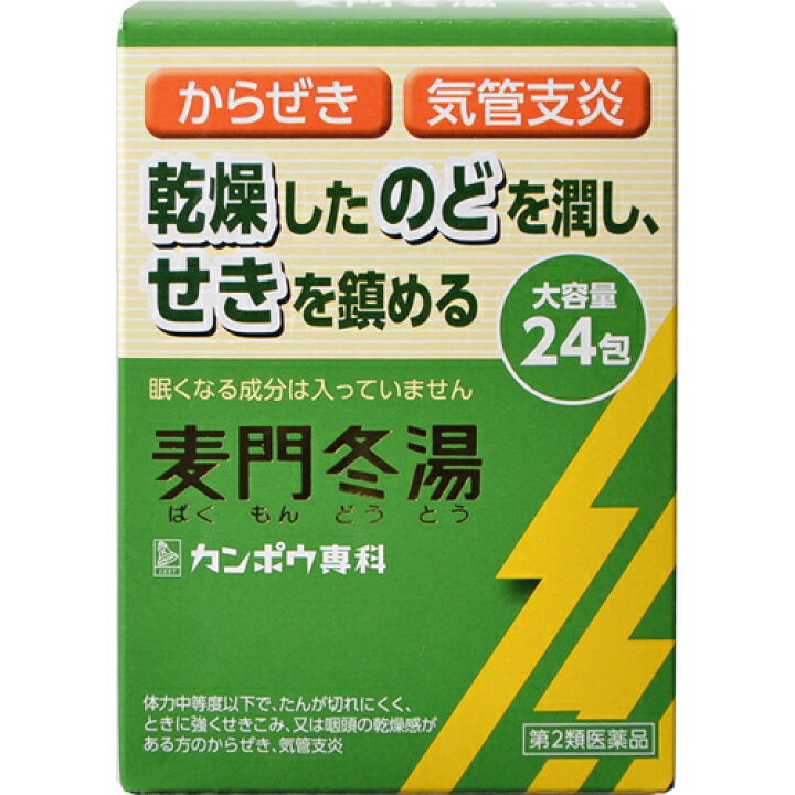 楽天市場】【送料無料】【第2類医薬品】「クラシエ」漢方 麦門冬湯エキス顆粒S 24包 1個 : ケンコウlife 楽天市場】【送料無料】【第2類医薬品】「クラシエ」漢方 麦門冬湯エキス顆粒S 24包 1個 : ケンコウlife