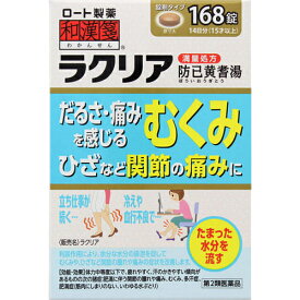 【送料無料・まとめ買い×2個セット】【第2類医薬品】ロート製薬 和漢箋 ラクリア 168錠