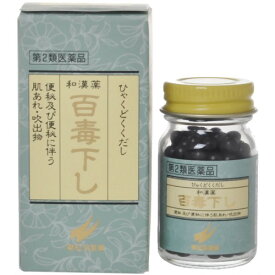 【送料無料】【第2類医薬品】百毒下し 256粒 1個