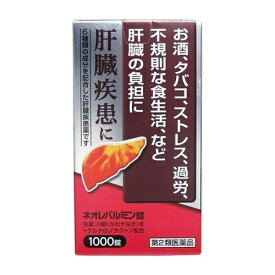 【数量限定】【第2類医薬品】原沢製薬 ネオレバルミン錠 1000錠入　生薬の川柳末を主体に、6種の成分を配合した肝臓疾患薬 たばこ　お酒　ストレス　肝臓の疾患に (4987340010493)