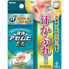 【送料込(定形外郵便)】【第(2)類医薬品】池田模範堂 液体 アセムヒ EX 35ml　汗にかぶれてかゆくなる時に (4987426002770 ) ※セルフメディケーション税制対象