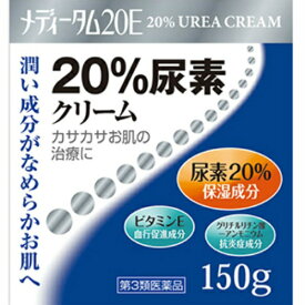 【店長のイチオシ】【第3類医薬品】メディータム20E 150g カサカサお肌の治療に