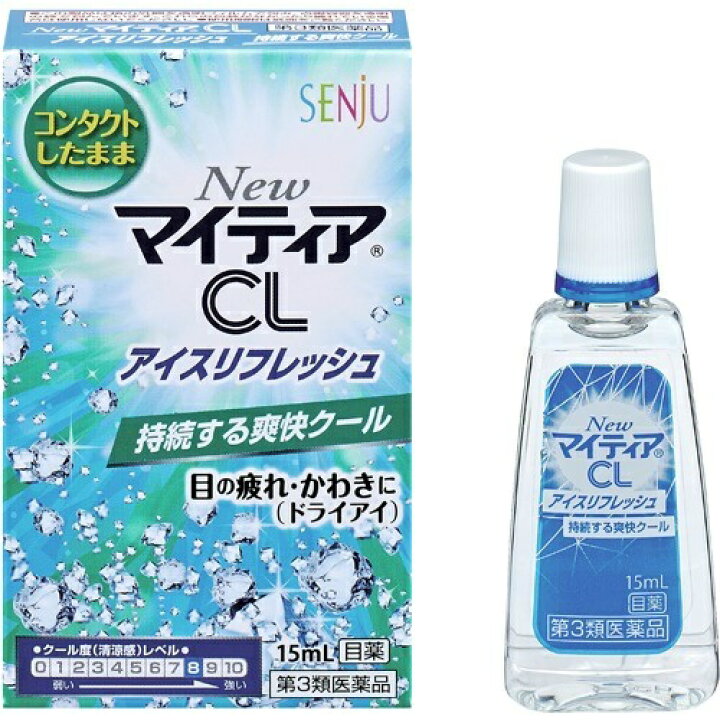 【第3類医薬品】NewマイティアCL アイスリフレッシュ 15ml ケンコウlife グラディア マメロンステイン C1 2.4mL×1本 GC