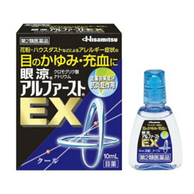 【第2類医薬品】久光製薬 眼涼 アルファースト EX 10ml 目薬 ※セルフメディケーション税制対象